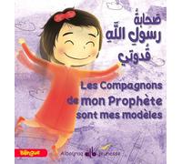 LES COMPAGNONS DU PROPHÈTE, UN EXEMPLE À SUIVRE