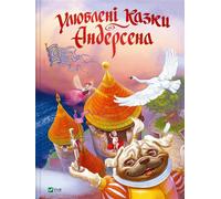 Les contes de fées préférés d'Andersen w. ukraińska