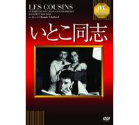 Les Cousins [Import allemand]