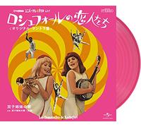 Les Demoiselles De Rochefort (Pink Vinyl Japanese Pressing) [Import]