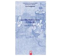 Les dix-huit lettrés