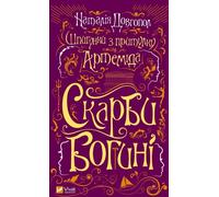 Les espions de l'abri Artemis w. ukraińska