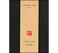 Les heures et les jours Le temps et les saisons - Frédérick Leboyer - L'originel Accarias - broché - Poésie