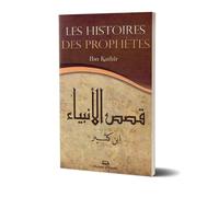 Les Histoires des Prophètes – Sana by Omega