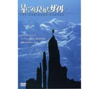 Les Horizons Gagnes [Import allemand]