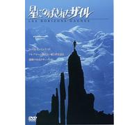 Les Horizons Gagnes [Import allemand]