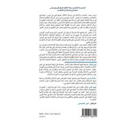 Les jeunes et les médias dans le contexte de transition démocratique en Tunisie Contenus, représentations et attentes - Noujeil Hani - L'harmattan - broché - Essai