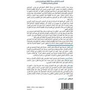 Les jeunes et les médias dans le contexte de transition démocratique en Tunisie Contenus, représentations et attentes - Noujeil Hani - L'harmattan - broché - Essai