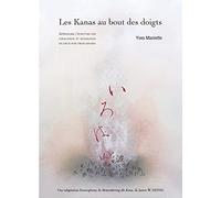 Les Kanas au bout des doigts: Apprendre à écrire hiraganas et katakanas en deux fois trois heures