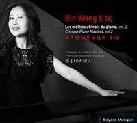 Les Maîtres Chinois Du Piano, Vol. 2