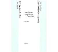 Les Objets Singuliers