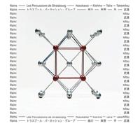 Les Percussions de Strasbourg Les Percussions De Strasbourg: Rains (Vinyl)