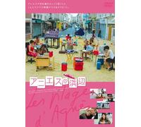 Les Plages D'agnes [Import allemand]