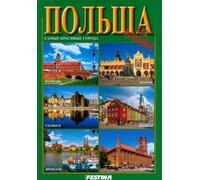Les plus belles villes de Pologne