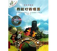 LES PTITES POULES LA BETE ET LE CHEVALIER (en chinois)