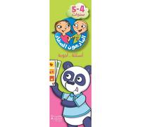 Les p'tits incollables, 4-5 sanawat, maternelle moyenne section 300 questions-réponses en images - Collectif - Hachette-Antoine - broché - Méthode de langue