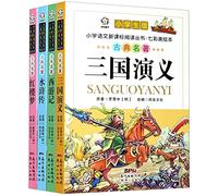 Les quatre grands romans classiques, en chinois avec pinyin (4 volumes) (Chinois avec Pinyin)