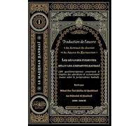 Les réponses évidentes selon les jugements hanbalî - « Al Ajwibah Al Jaliyah fî Al Ahkâm Al Hanbaliyah »: إظهار الخفية حاشية على الأجوبة الجلية في الأحكام الحنبلية