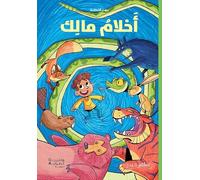 LES RêVES DE MALEK: Ahlam Malek