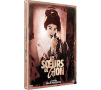 Les Soeurs de Gion – Sony