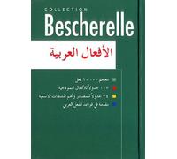Les Verbes arabes (version unilingue arabe-arabe)