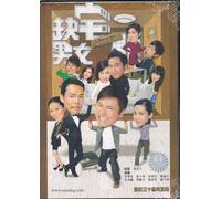 L'Escargot TVB TV Series /5 DVD with 30 EPS / Cantonese and Mandarin Version with English and Chinese Subtitles (Release Date 03/22/2012)