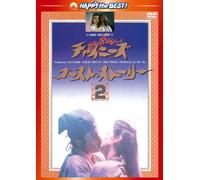 Leslie Cheung-A Chinese Ghost Story 2 [Edizione: Giappone] [Import]