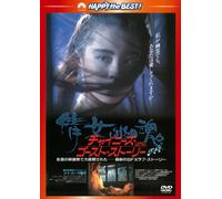 Leslie Cheung-A Chinese Ghost Story [Edizione: Giappone] [Import]