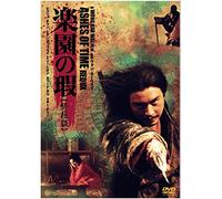 Leslie Cheung-Ashes of Time Redux [Edizione: Giappone] [Import]