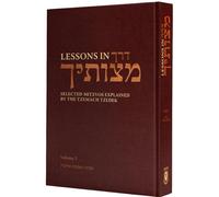 Lessons in Derech Mitzvosecha, Vol. 2: The Mystical Meaning of Faith in G-d | Bilingual Hebrew-English Edition | Zohar & Kabbalah Insights | Chassidic Philosophy | Torah Commentary by the 3rd