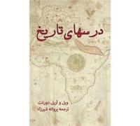 Lessons of History by Will Durant Will Durant (Auteur)