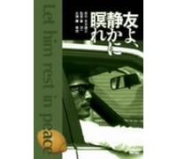 Let Him Rest in Peace [85/J/Dd [Import allemand]