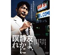 Let Him Rest in Peace Digital [Import allemand]