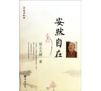 Let it be- Buddhist Xingyun diary series 1 (Chinese Edition)