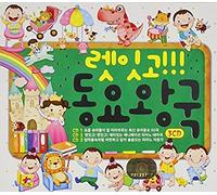 Let It Go Children Song / Various (