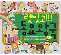 Let It Go Children Song/Various