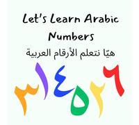 Let’s Learn Arabic Numbers هيا نتعلم الأرقام العربية: Learn Arabic Numbers 0-20 - A Bilingual Arabic-English Counting Book for Kids