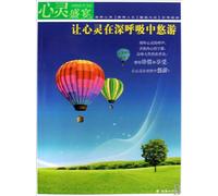 Let soul swim within deep breath (Chinese Edition)