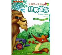 Let the Child Read 4 Classic Fable Books in One Time (Chinese Edition)