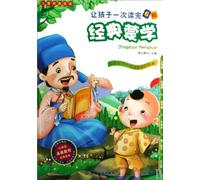 Let the Child Read 6 Classic Enlightenment Books in One Time (Chinese Edition)