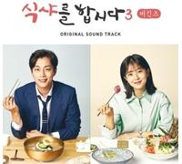Let's Eat 3 (Original Soundtrack) [Import]
