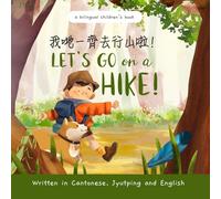 Let's Go on a Hike, Written in Cantonese, Jyutping and English, a Bilingual Cantonese-English Children's Book: A Hiking Adventure