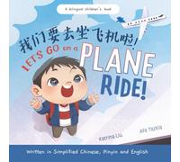 Let's Go on a Plane Ride! - a First-Time Airport and Airplane Adventure for Young Travelers (Written in Simplified Chinese, English and Pinyin): a bilingual children's book