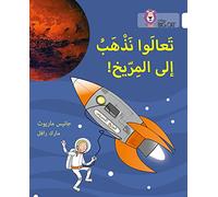 Let's Go to Mars: Level 10