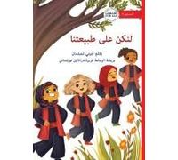 Let's Just Be Ourselves - لنكن على طبيعتنا