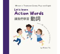 Let's Learn Action Words 讓我們學習動詞: Written in Traditional Chinese, Pinyin and English