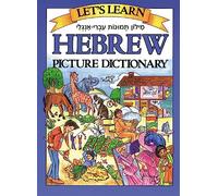 Let's Learn Hebrew Picture Dictionary: Milon Temunot Ivri-Angli