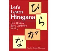 Let'S Learn Hiragana: First Book Of Basic Japanese Writing (Paperback) Yauko Mitamura, (Auteur)