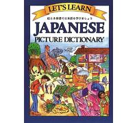 Let's Learn Japanese: Picture Dictionary