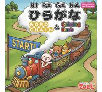 Let's Play Shiritori! Japanese Hiragana Coloring Book: Master 40+ Words & Characters through the Fun "Word-Chain" Game: A Tracing & Writing Adventure for Kids & Beginners